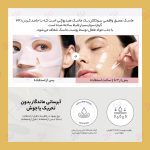 ماسک ورقه ای کلاژن بایودنس رنگ قرمز اصل کره (Biodance Bio-Collagen Real Deep Mask - Image 5