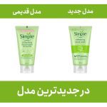 ژل شستشوی سیمپل Simple Facial Wash - Image 2