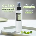 تونر مرطوب کننده کزارکس Cosrx - Centella Water Alcohol Free Toner - Image 3
