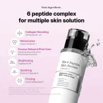 سرم تقویت کننده پوست پپتیدی شماره ۶ کوزارکس The 6 Peptide Skin Booster Serum - Image 2