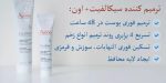Avène Cicalfate – Repairing protective cream کرم ترمیم کننده سیکالفیت اون - Image 3